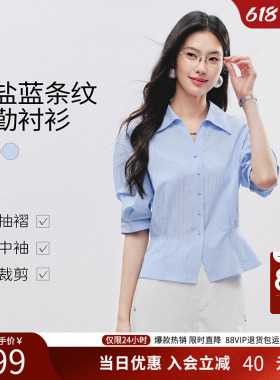 衣香丽影蓝色条纹短袖衬衫女士2026年夏装新款法式泡泡袖收腰上衣