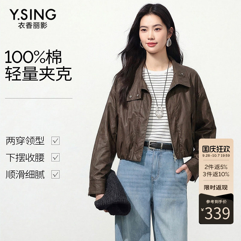 【100%棉】衣香丽影修身立领短外套女2026年冬装新款防水夹克