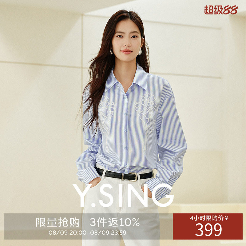 衣香丽影蓝色条纹刺绣衬衫女2026年秋装新款高知小资法式宽松上衣
