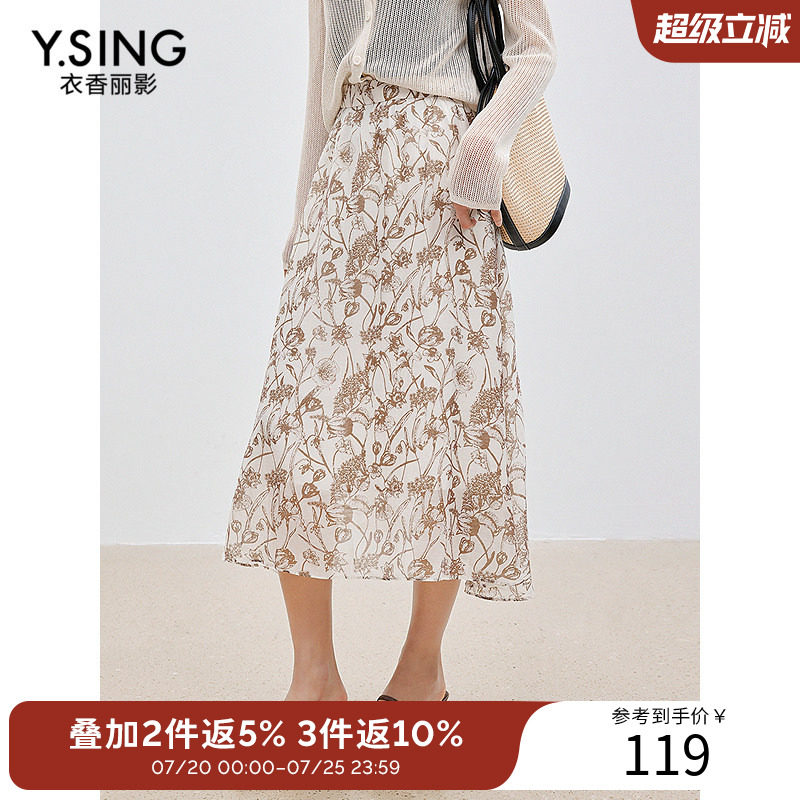 衣香丽影【断码福利】时尚印花莱赛尔半身裙女夏A字碎花裙