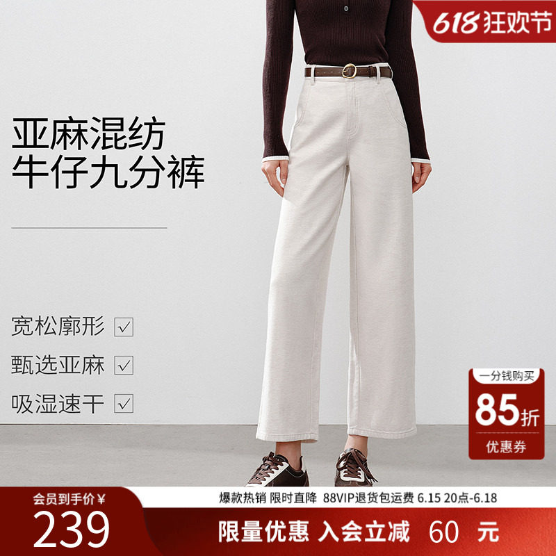 衣香丽影小个子九分亚麻牛仔裤女2026春装新款宽松轮廓型阔腿裤子