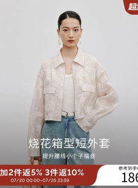 衣香丽影米色新中式国风提花短外套女2025秋季新款小个子薄款上衣