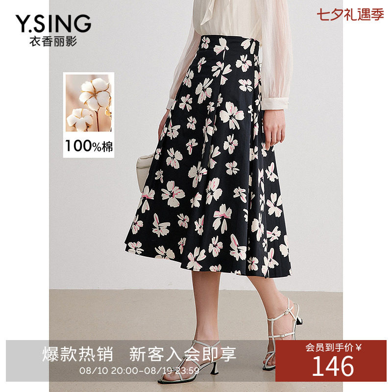 【100%棉】衣香丽影碎花半身裙女2026年秋装新款提花大摆中长裙子