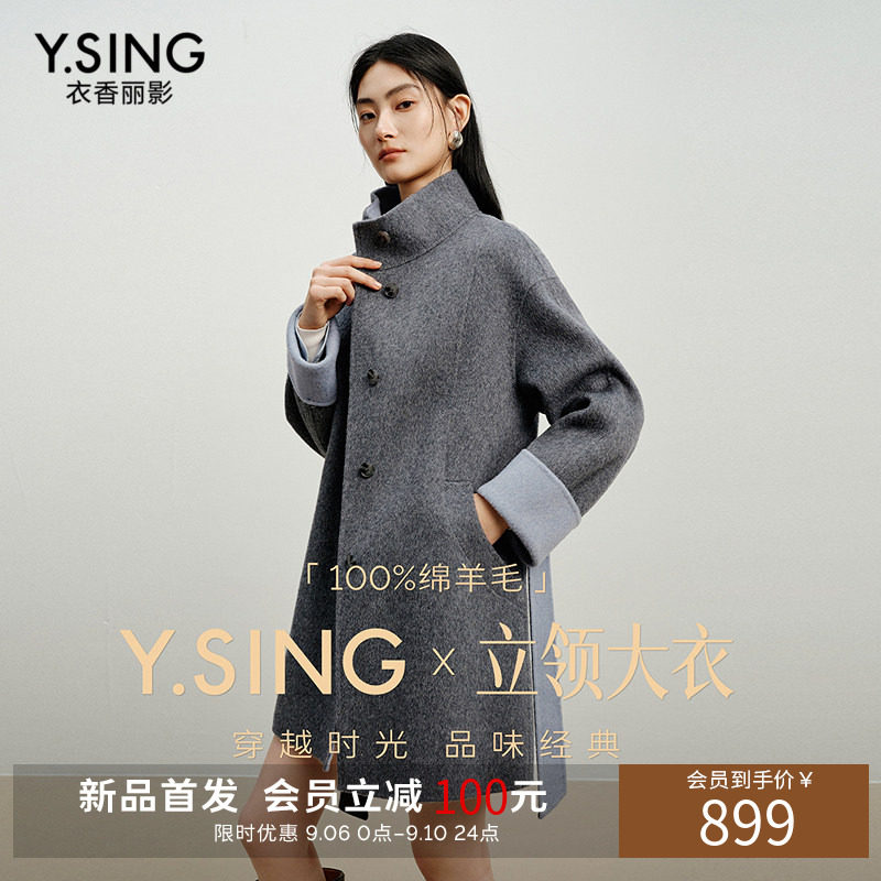 衣香丽影气质立领中长款双面双色羊毛大衣女2026冬季新款毛呢外套