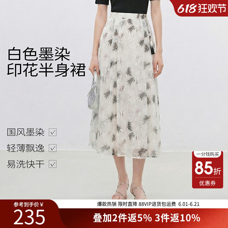 衣香丽影白色墨染印花半身裙女2026年夏装新款国风大裙摆中长裙子