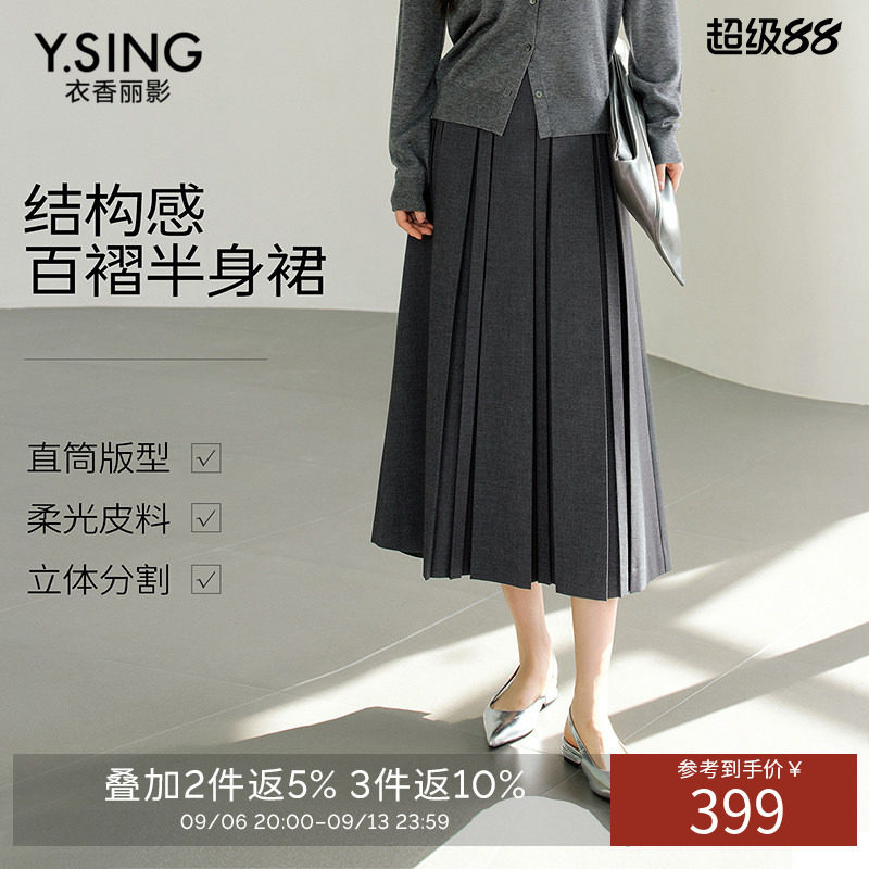 衣香丽影学院风百褶裙半身裙女2026年秋装新款高级感灰色中长裙子