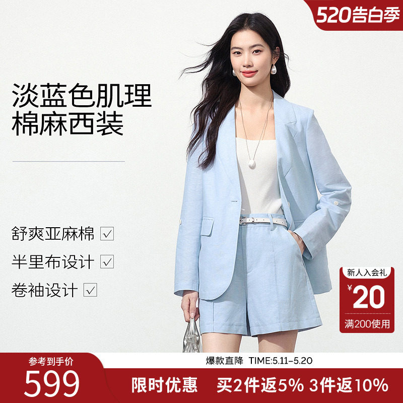 衣香丽影淡蓝色棉麻西装外套女2026年夏装新款高级感宽松休闲西服