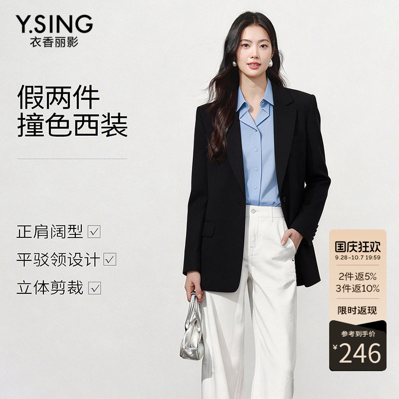 衣香丽影2026年秋款一粒扣西装气质时尚高级感通勤西服外套