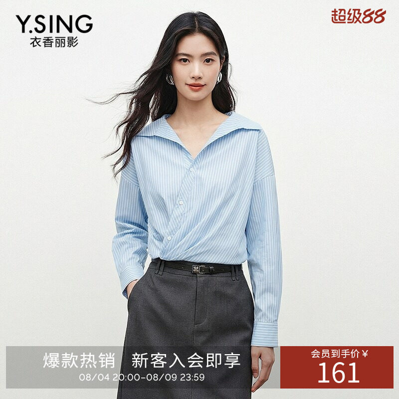 【100%棉】衣香丽影蓝色条纹衬衫女2026年秋装新款设计感宽松上衣