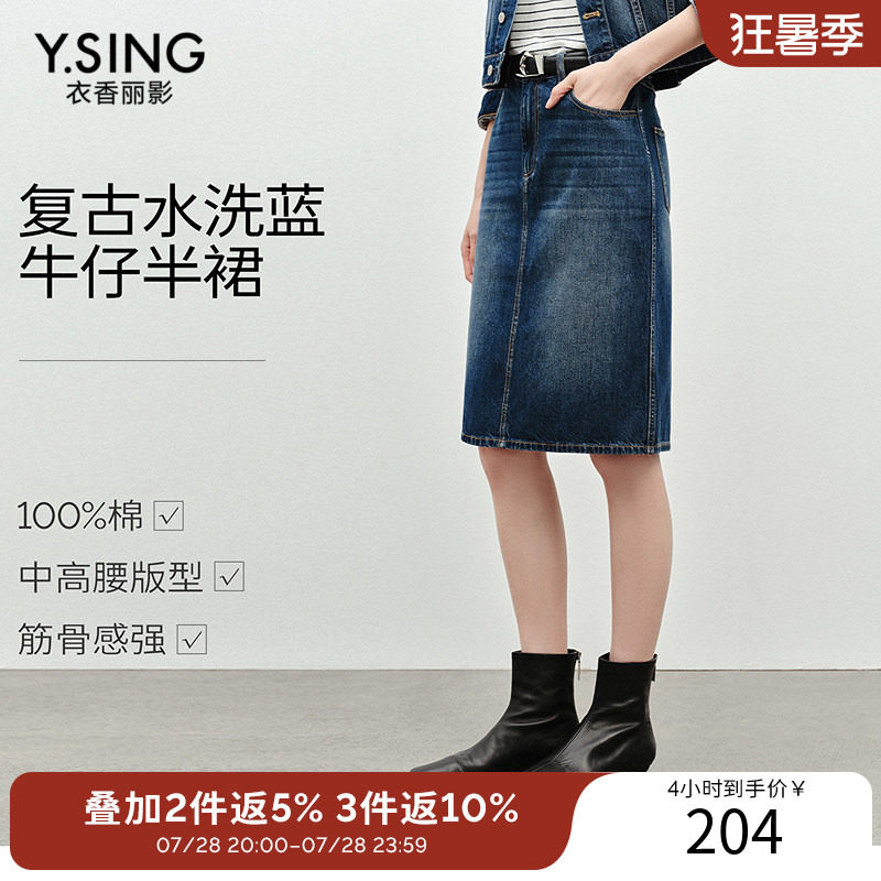 衣香丽影复古水洗纯棉牛仔秋冬装新款显高显瘦半身裙