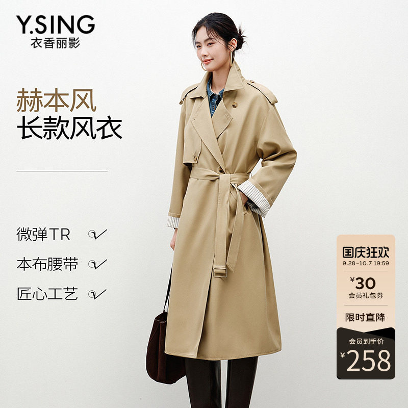 衣香丽影2026秋装宽松风衣女
