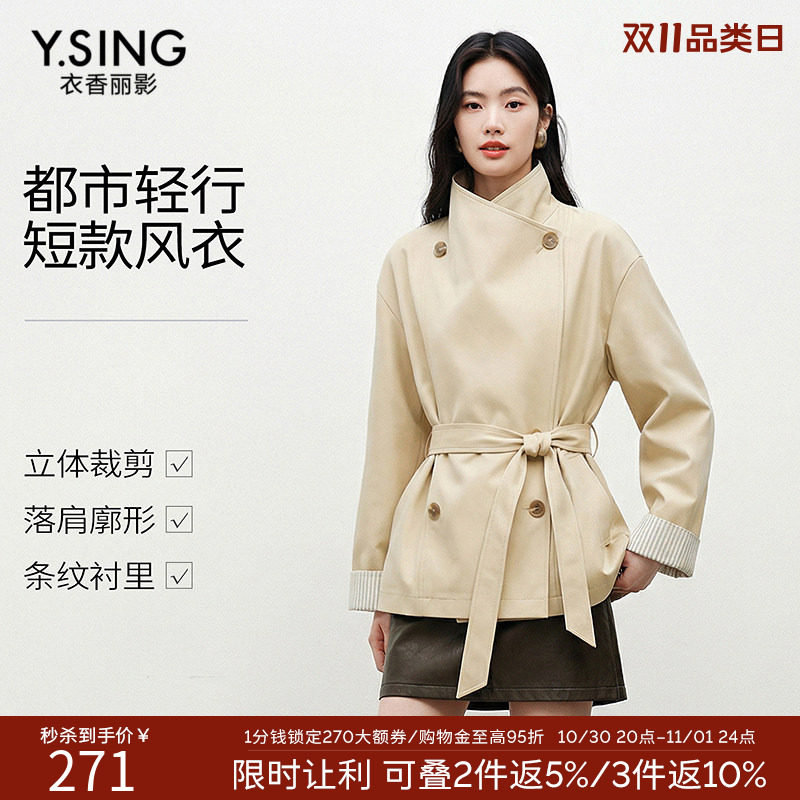 衣香丽影卡其色立领风衣女2026年冬装新款宽松休闲流行小个子外套