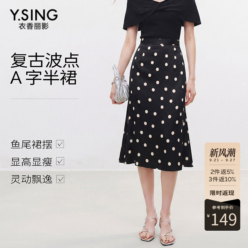 衣香丽影气质优雅印花波点半身裙夏季垂感A字裙半裙