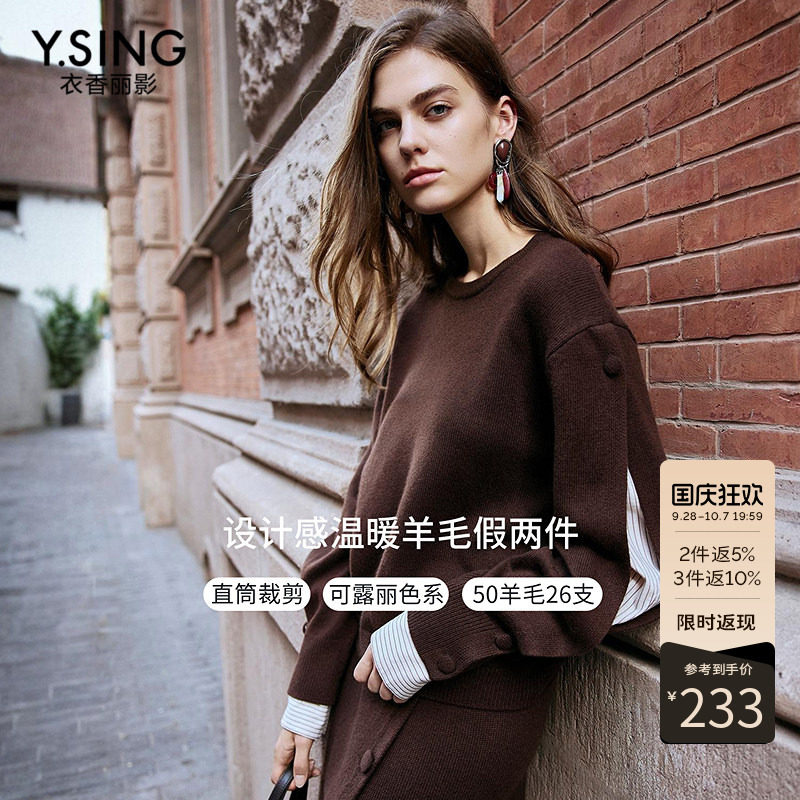 衣香丽影羊毛针织半身裙女2026年冬装新款可露丽穿搭开叉直筒裙子