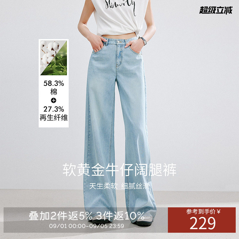 衣香丽影宽松阔腿牛仔裤女夏装轻奢软黄金直筒裤子