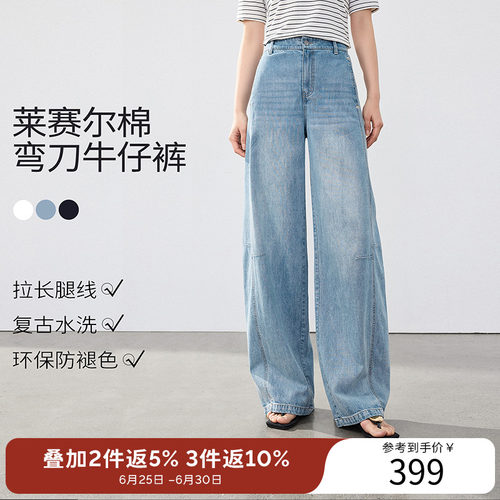衣香丽影高腰直筒香蕉裤牛仔裤女2026年夏装新款不易褪色弯刀裤子