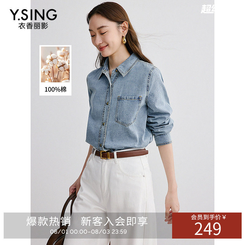 衣香丽影淡蓝色牛仔衬衫女2026年春宽松气质别致休闲长袖上衣女