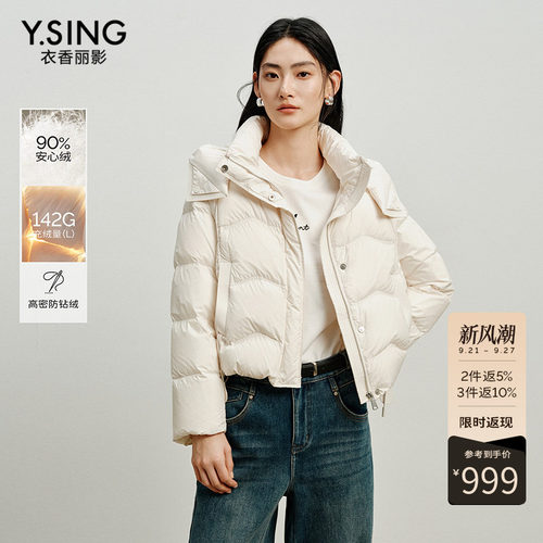 衣香丽影安心绒连帽立领白色短款羽绒服女装2026冬季新款鸭绒外套