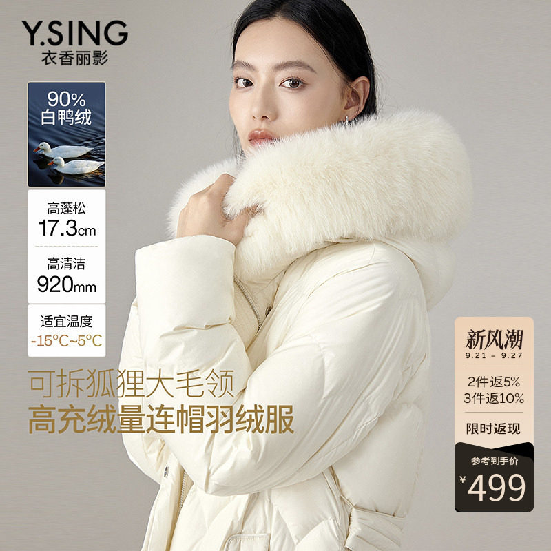 衣香丽影大毛领连帽羽绒服女中长款2026年冬季新款轻柔外套送腰带