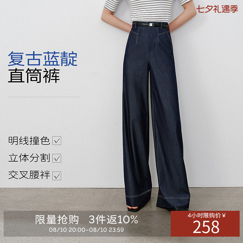 衣香丽影撞色仿牛仔直筒裤休闲裤女2026秋装新款宽松垂感阔腿裤子