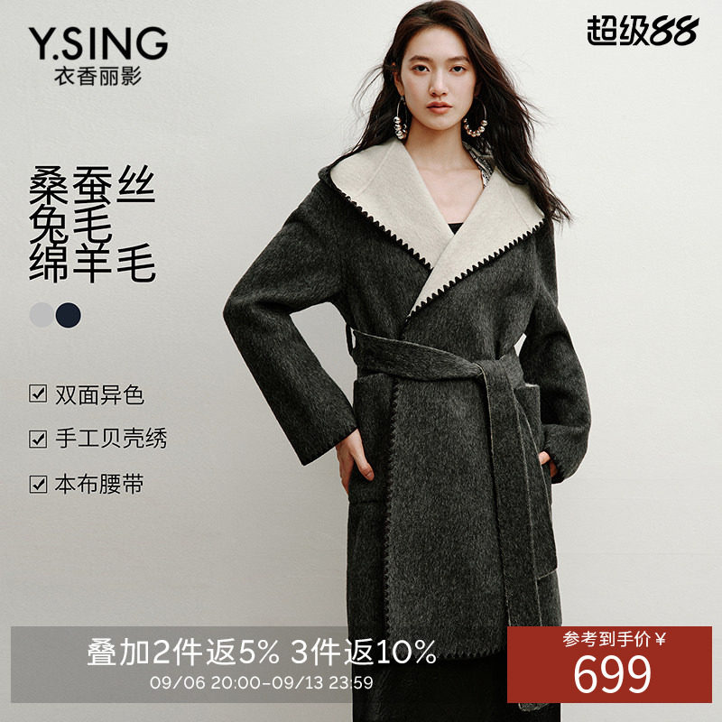 衣香丽影真丝羊毛大衣女2026冬装新款灰色连帽双面呢子贝壳绣外套