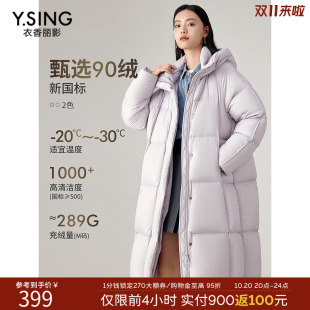 【0压感高充绒量】衣香丽影连帽羽绒服女中长款2026冬季新款外套