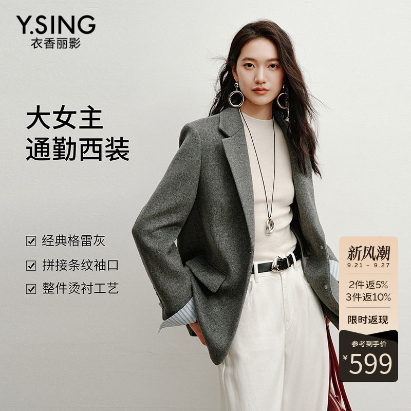 衣香丽影条纹拼接灰色毛呢西装外套女2026冬装新款气质高级感西服