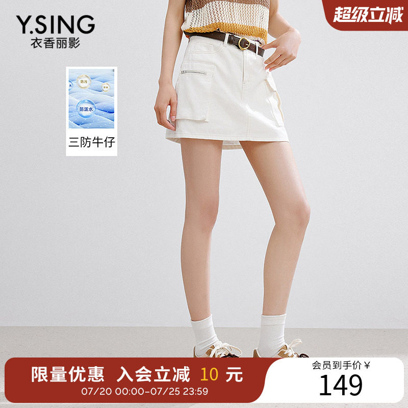 衣香丽影工装风三防牛仔半身裙女夏装高腰显瘦短裙