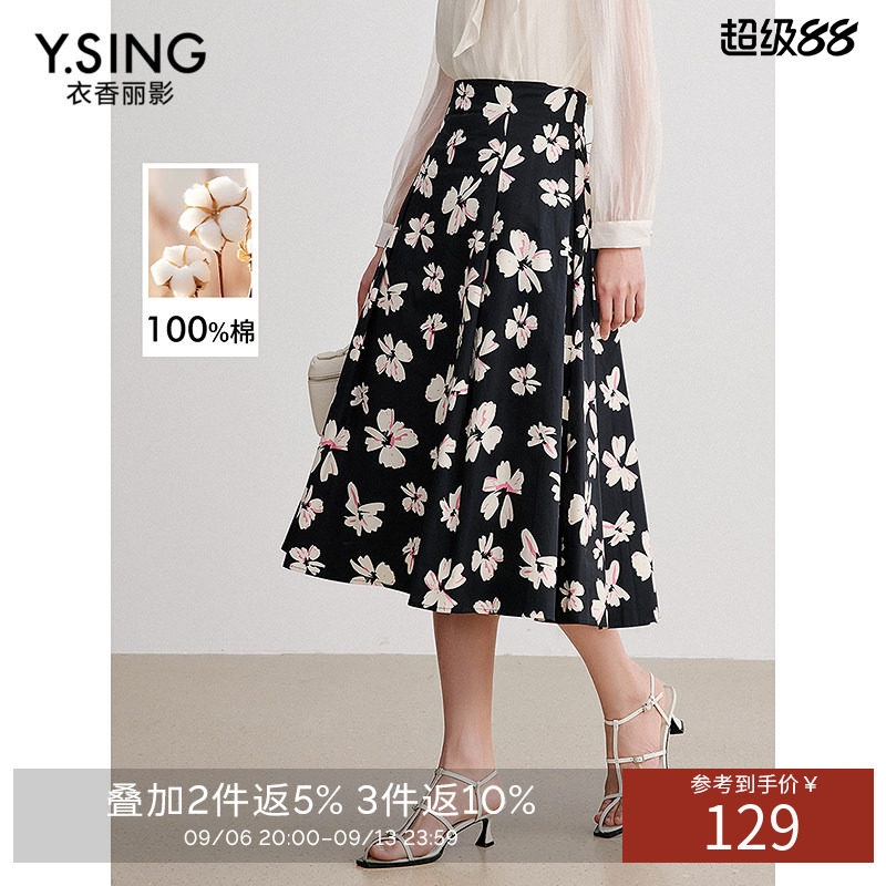 【100%棉】衣香丽影碎花半身裙女2026年秋装新款提花大摆中长裙子