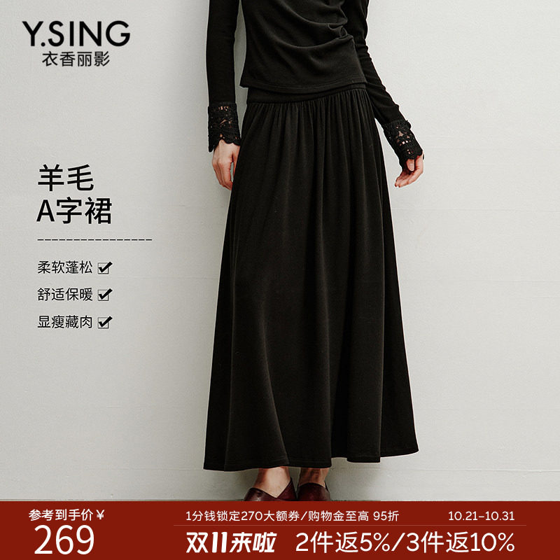 衣香丽影黑色磨毛针织半身裙女2026冬装新款高腰收腹大裙摆伞裙子