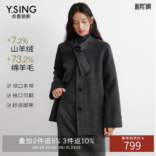 衣香丽影灰色蝴蝶结羊毛大衣女2026冬装新款氛围感羊绒双面呢外套