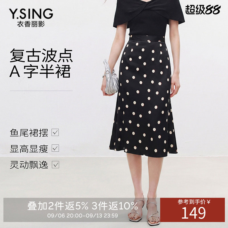 衣香丽影气质优雅印花波点半身裙夏季垂感A字裙半裙