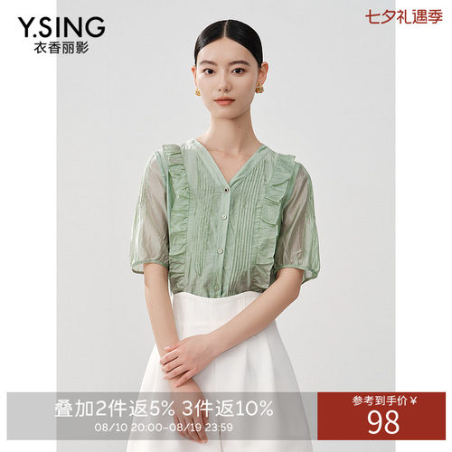 衣香丽影薄荷曼波绿色衬衫女2026年夏季新款设计感荷叶边小衫上衣