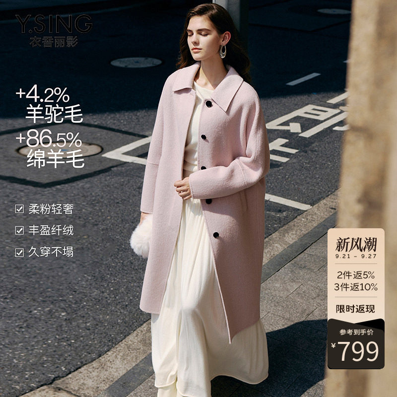 衣香丽影粉色赫本风羊毛大衣女长款2026冬装新款翻领双面呢子外套