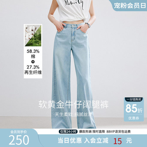 宽松阔腿牛仔裤女夏装轻奢软黄金直筒裤子