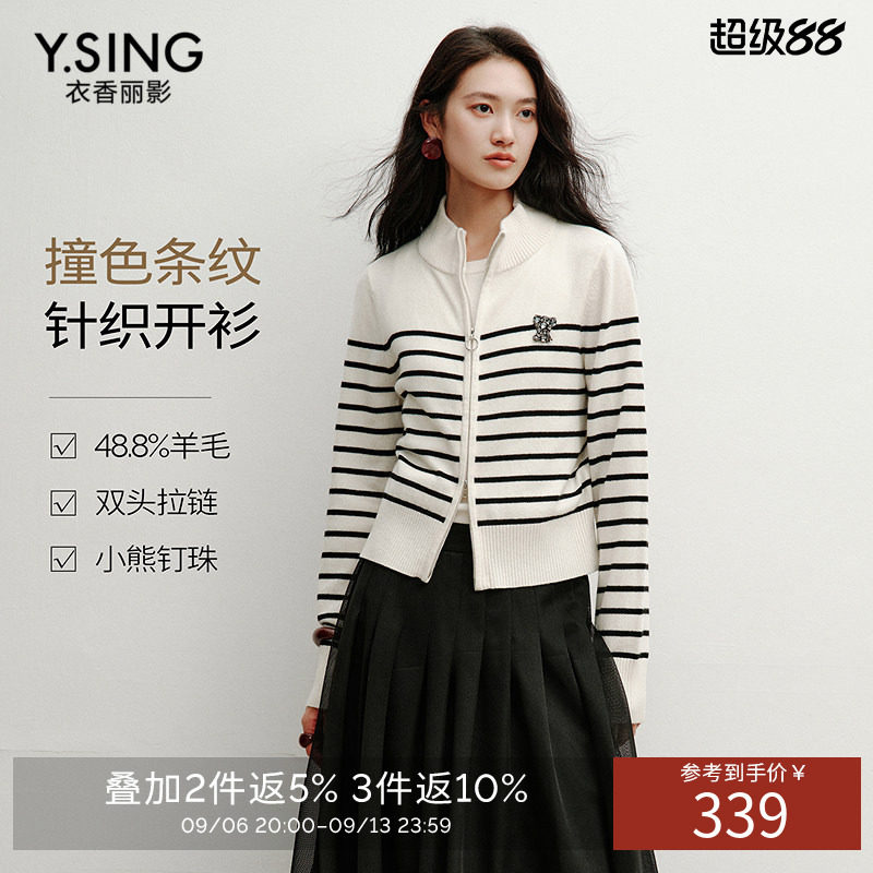衣香丽影黑白条纹针织开衫女2026年冬装新款微宽肩小高领羊毛上衣