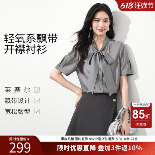 衣香丽影灰色莱赛尔飘带衬衫女2026夏装新款高知穿搭宽松正肩上衣