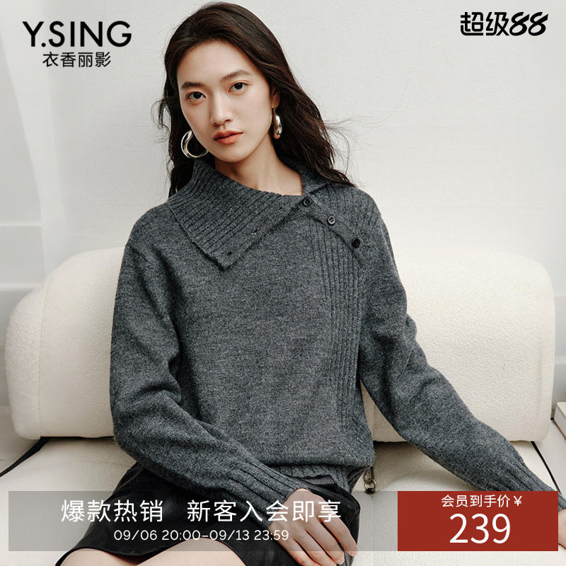 衣香丽影灰色高领针织衫女2026冬装新款设计感宽松氛围感毛衣上衣