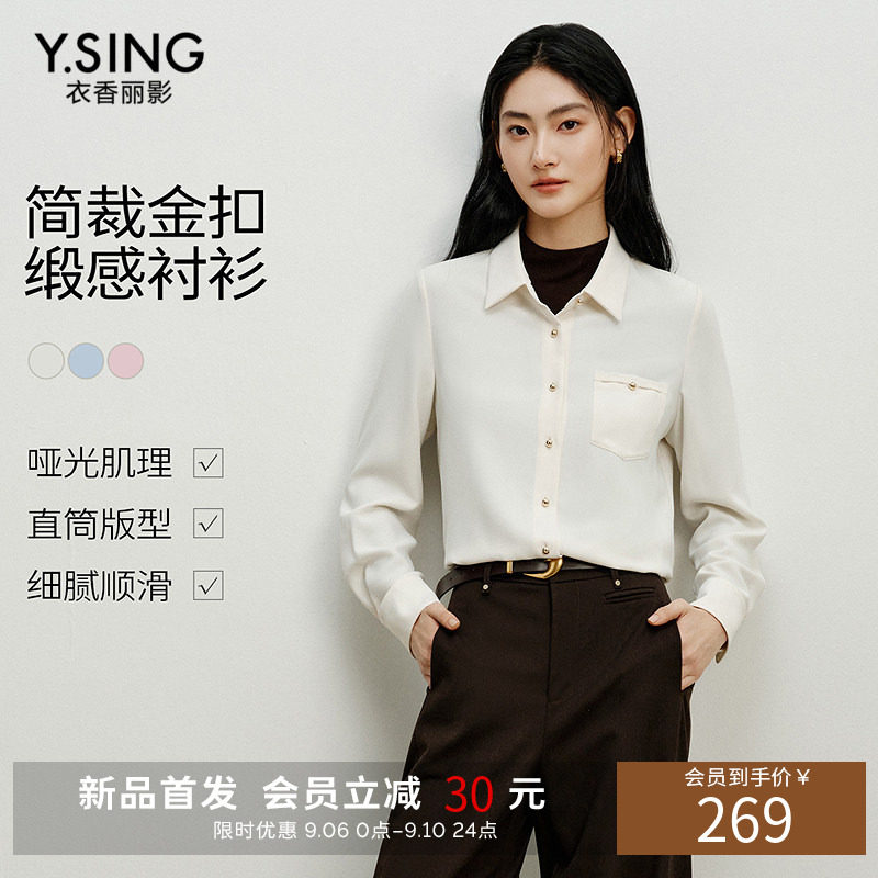 衣香丽影小个子白色长袖衬衫女2026冬季新款法式通勤衬衣休闲上衣