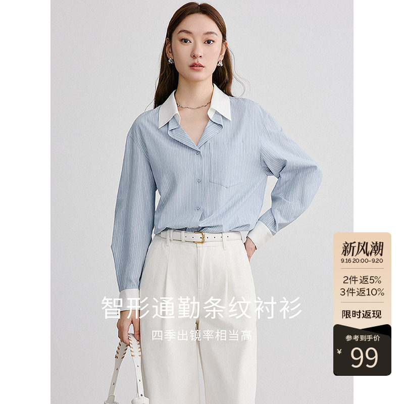 衣香丽影蓝色条纹衬衫女士2026年春季新款设计感减龄别致v领上衣