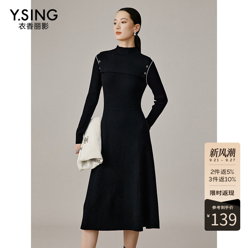 衣香丽影针织连衣裙女春秋装高级感撞色立领毛衣裙子