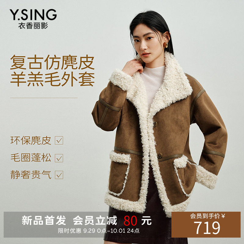 衣香丽影复古仿麂皮绒皮毛一体外套女2026冬季新款羊羔毛环保皮草