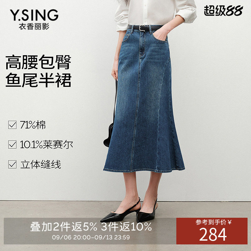 衣香丽影莱赛尔高腰鱼尾牛仔裙半身裙女包臀裙宽松型A型中长裙子