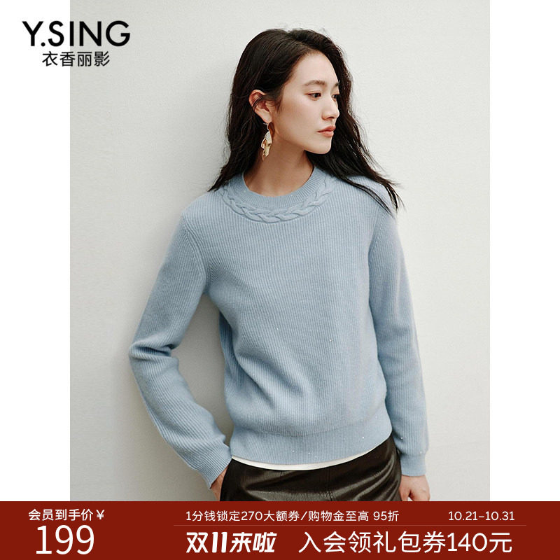 衣香丽影红色绞花编织领羊毛针织衫女2026年冬装新款圆领宽松上衣
