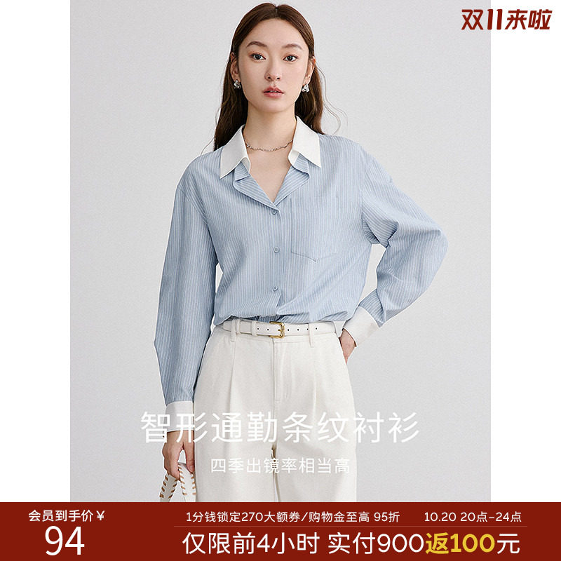 衣香丽影蓝色条纹衬衫女士2026年春季新款设计感减龄别致v领上衣