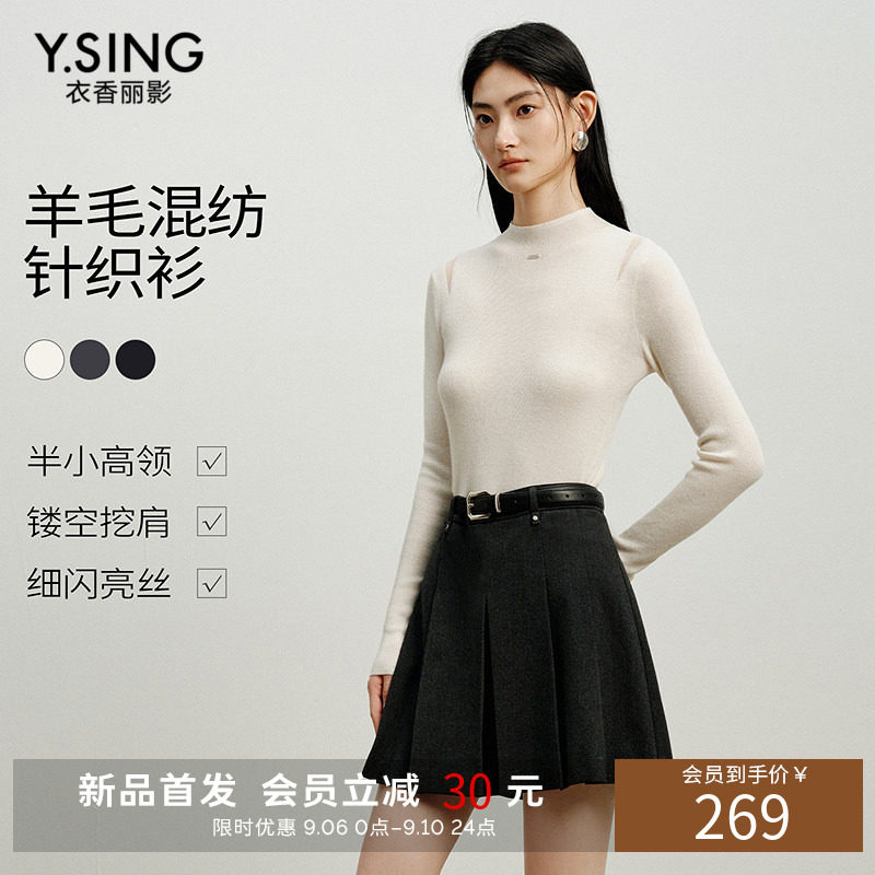 衣香丽影羊毛混纺白色半高领长袖针织衫女2026冬季新款打底衫上衣