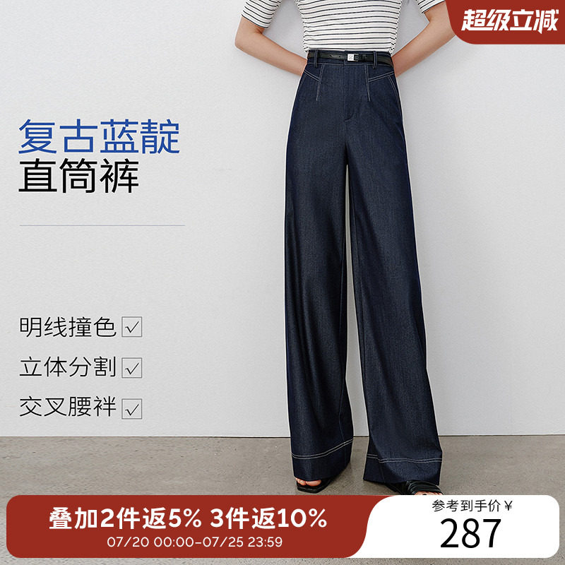 衣香丽影撞色仿牛仔直筒裤休闲裤女2026春装新款宽松垂感阔腿裤子