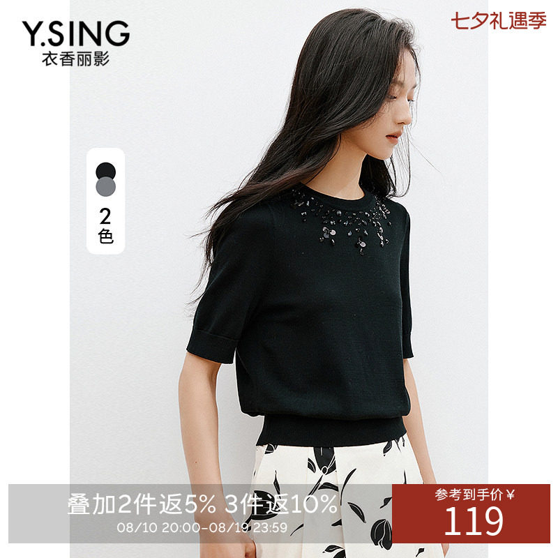 衣香丽影灰色短袖钉珠针织衫女2026年春装新款轻奢高级感宽松上衣