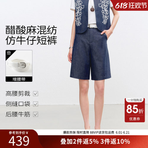 衣香丽影醋酸亚麻仿牛仔短裤女2026夏装新款小个子宽松直筒休闲裤