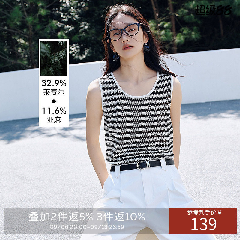 【断码福利】镂空条纹无袖针织衫女2026年夏装度假风亚麻上衣